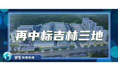 再中标吉林三地，南宫NG28带您领略北国之风貌