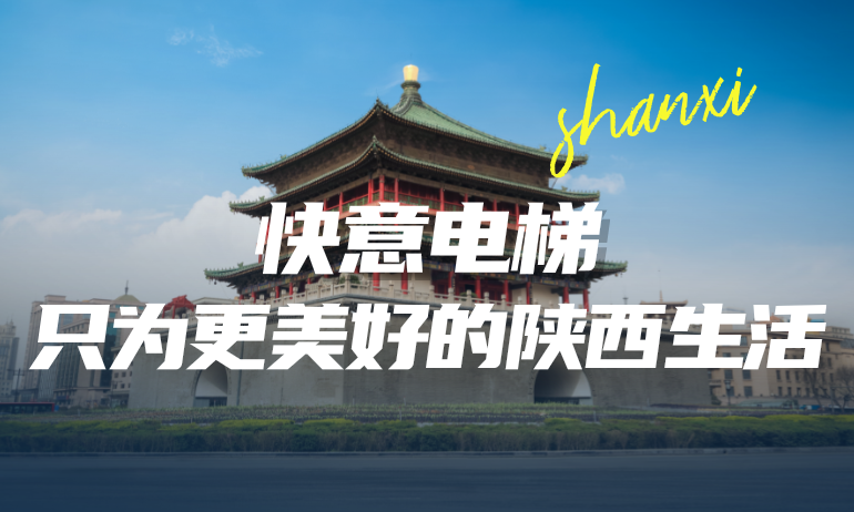 南宫NG28携抄本地房企，筑就更懂陕西的美好生涯